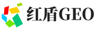 钦州红盾GEO